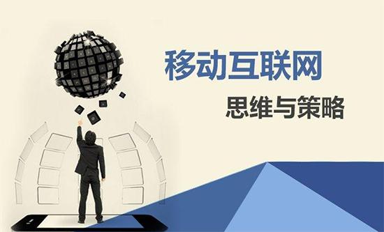 移動營銷有什么價值？