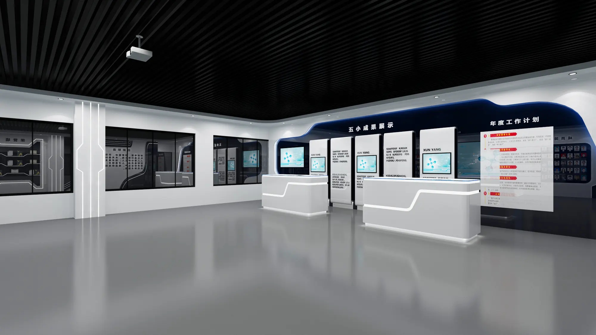 展會(huì)布局 ,展會(huì) ,鑫時(shí)空