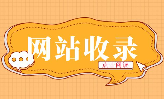  網(wǎng)站優(yōu)化：解鎖網(wǎng)絡(luò)成功的密鑰